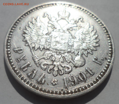 1 РУБЛЬ 1901 ГОДА ПРИЯТНЫЙ - SAM_0107.JPG