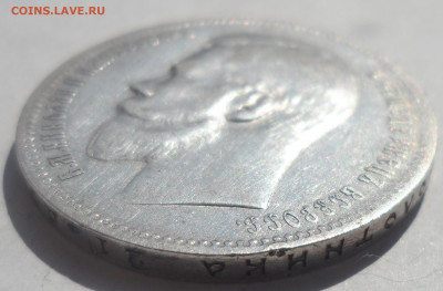 1 РУБЛЬ 1898 г гербы на месте - SAM_0117.JPG