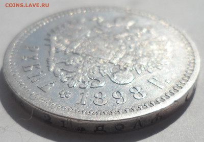 1 РУБЛЬ 1898 г гербы на месте - SAM_0114.JPG