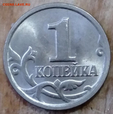 1 коп 2004г СП шт. 2.22-до 28.07.2022г 22.00 мск - 2004-1