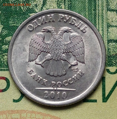 1р.2010г. СПМД. (красивый раскол на 4.30). до 30-07-2022г. - 20220505_084416-1