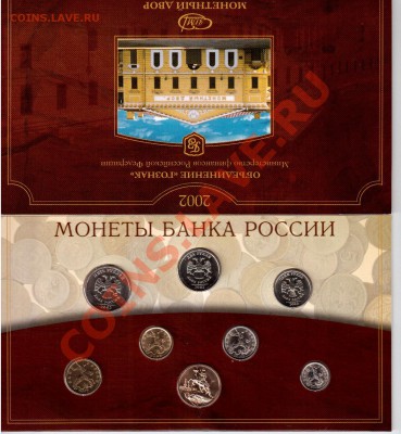 Набор СПМД 2002 года до 12-00 28.11.2011 - Ав набор.JPG