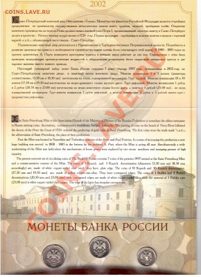 Набор СПМД 2002 года до 12-00 28.11.2011 - Описание.JPG