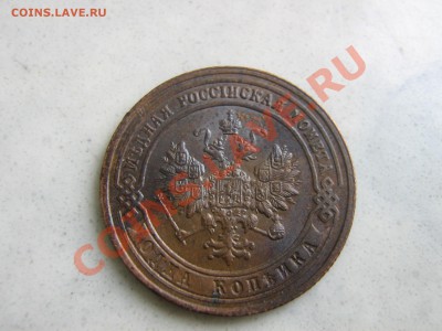 1 копейка 1832 ем - IMG_3008.JPG