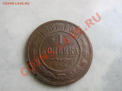 1 копейка 1832 ем - IMG_3009.JPG