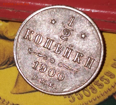 2 Николай 2 спб 1900г. домашняя до 30.07.22г. 22:00 - 20220726_110601