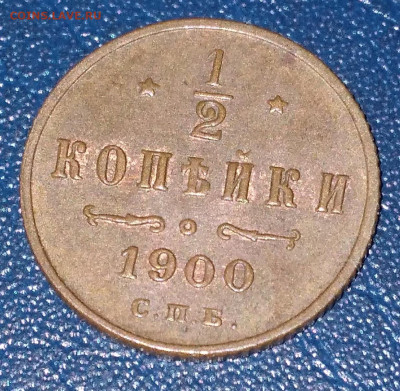 2 Николай 2 спб 1900г. домашняя до 30.07.22г. 22:00 - 20220726_105941