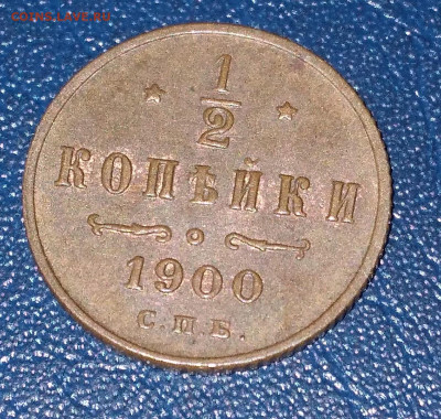 2 Николай 2 спб 1900г. домашняя до 30.07.22г. 22:00 - 20220726_105935