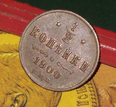 2 Николай 2 спб 1900г. домашняя до 30.07.22г. 22:00 - 20220726_110414