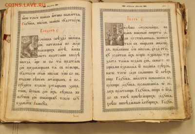 книга Канонник. 19 век. до 29.07. - 20220722_165912