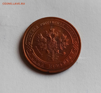 1 копейка 1914 года СПБ Кабинетная до 26.07 в 22.00 мск - IMG_20220726_113921