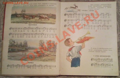 музыкальная грамота (книга) 1962г - музыкальная грамота 1962_3