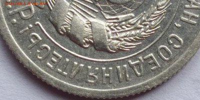 20 копеек 1924г. Шт.1.2. - 1