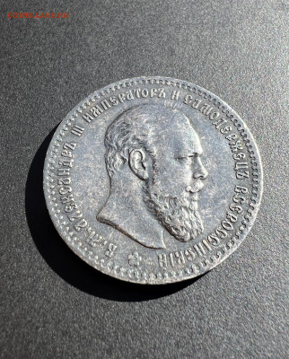 Рубль 1892 (А.Г) - 24A06083-461B-4276-BE40-4178F8220E18