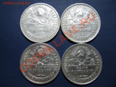 50 копеек 1927 г. ~~~ ( 4 штуки) - 10.2
