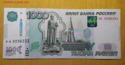 1000 р. 1997 КИ  3236323 радар до 30.07 - Снимок