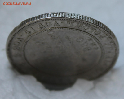3 рубля 1830 год Платина - IMG_2234.JPG