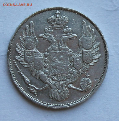 3 рубля 1830 год Платина - IMG_2224.JPG