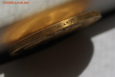 10 рублей 1900 год - IMG_2128.JPG