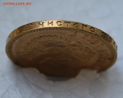 10 рублей 1911 год - IMG_2181.JPG