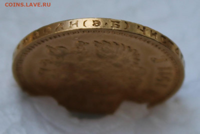 10 рублей 1911 год - IMG_2180.JPG
