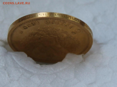 5 рублей 1899 год. - IMG_2211.JPG