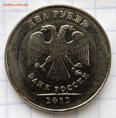 Раскол реверса 2 руб 2012. Блиц До 28.07. В 22-00 МСК. - IMG_20220722_181901