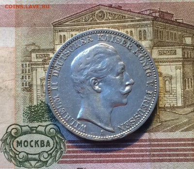 3 марки 1910 год. Пруссия. Вильгельм II до 31.07 - 53
