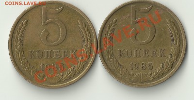 5 копеек 1985 подскажите по аверсу? - Изображение 122