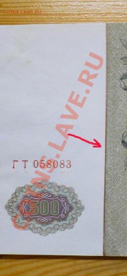 500 рублей 1912 г. Шипов коричневая полоса 28.11.11 - 1