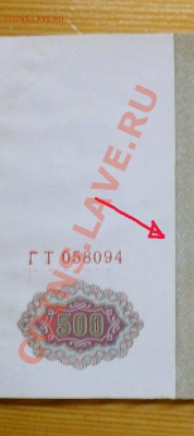 500 рублей 1912 г. Шипов зелёная полоса 28.11.11 - 2