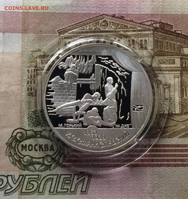2 рубля 1998 г. Станиславский.На дне.Пруф. до 31.07.22 - 61