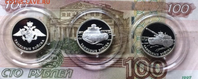 Набор. 2010 г. Танковые войска. до 31.07.22 - 29