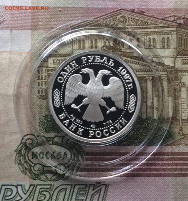 1р.1997 г.850 лет Москва.Каз.собор. до 31.07.22 - 258