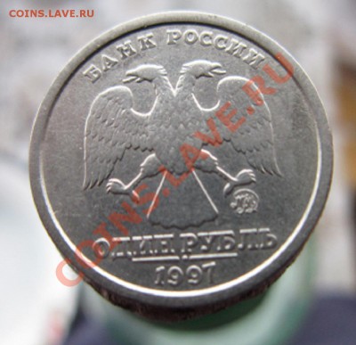1 рубль 1997г широкий кант, до 30.11.2011.22.00 по Мскв. - IMG_4265.JPG
