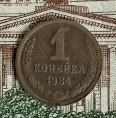 Залипушки 1к - 1984г и 10к - 198? - IMG_20220726_183120