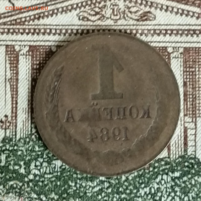 Залипушки 1к - 1984г и 10к - 198? - IMG_20220726_183102
