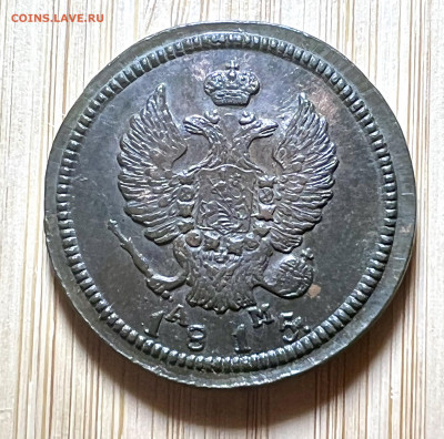 2 копейки 1815 км ам - 7587862B-121B-441B-9155-62D0A0307F41