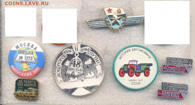 Значки разные по 30р (1) - 3_1