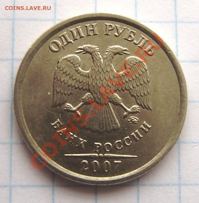 1р. 2007 м - шт. один, монограммы разные! - PA150014.JPG