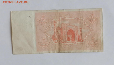 Узбекистан 10000 сум 1992. старт 1р. до 30.07.22 в 22.00 Мск - IMG_20220726_075221