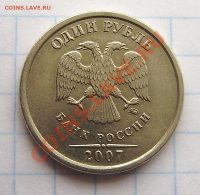 1р. 2007 м - шт. один, монограммы разные! - PA150012.JPG