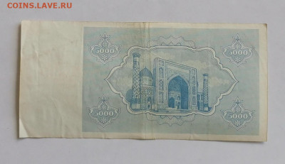 Узбекистан 5000 сум 1992. старт 1р. до 30.07.22 в 22.00 Мск - IMG_20220726_131114