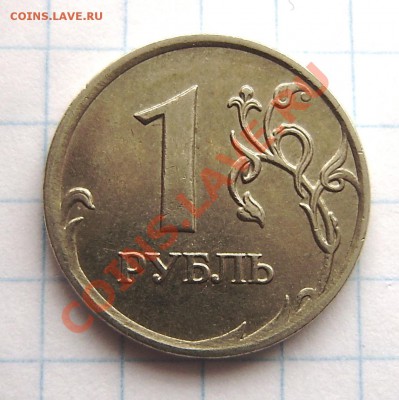 1р. 2007 м - шт. один, монограммы разные! - PA150013.JPG