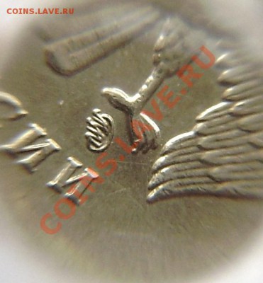 1р. 2007 м - шт. один, монограммы разные! - PA150019.JPG
