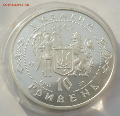 Украина 10 гривен "Филипп Орлик" 2002 г. - SAM_2789.JPG