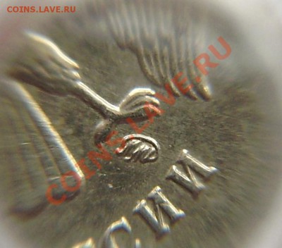 1р. 2007 м - шт. один, монограммы разные! - PA150016.JPG