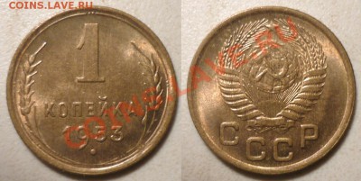5 коп 1973+1коп1953,1955(неплохие) до 27.11.2011 в 22-00 МВ - 53е