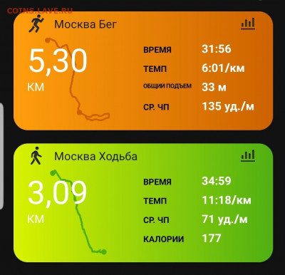 Кто-нибудь бегает? - Screenshot_20220726-222159_Connect