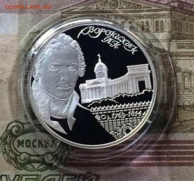 2 рубля 2009г. Воронихин.Пруф. до 31.07.22 - 538